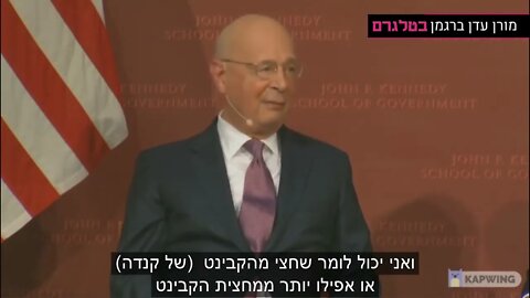 Klaus Schwab is saying that the world economic forum control all the leaders in the world