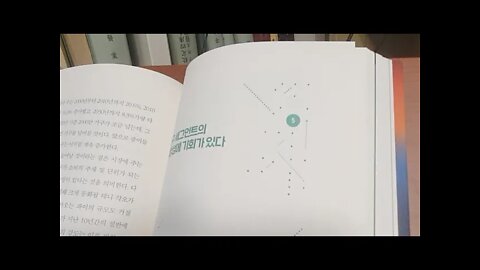 인구 미래 공존, 조영태, 가구 세그멘트, 다양성, 연령규범, 초저출산, 수도권집중, 불평등, 차별, 가족
