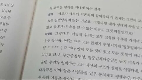 시크릿을 깨닫다, 카밀로, 가능태의 영역, 현존, 결핍, 풍요, 절대적불행, 긍정과부정, 지금여기, 비이원, 지복, 영성전통, 인드라망, 연기, 깨달음, 마스터, 입문자,마인드스킬