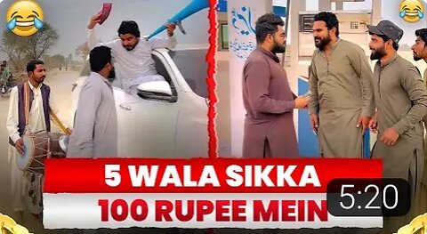 5 ropy wala sikka 100 ropy me 😂 wait for end