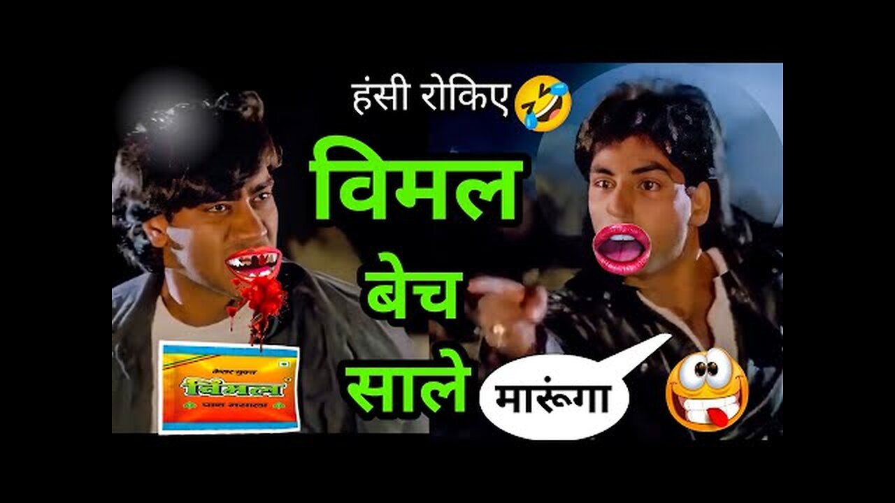 Akshay Kumar Vimal Ad | Funny Dubbing 😂 Ajay Devgan Vimal Pan Masala | Srk | Prems Production