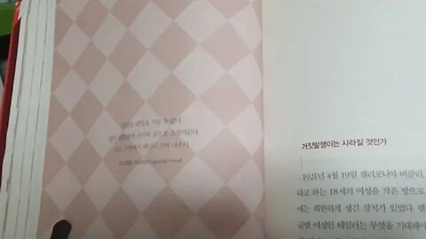 타고난 거짓말쟁이들 북튜버 책읽기 거짓말탐지기 거짓말쟁이는 사라질것인가