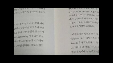 도올의 마가복음 강해, 김용옥, 신약, 공관복음, 역사적 예수, 쿰란 공동체, 이스라엘, 팔레스타인, 바빌론, 산상수훈, 누가복음, 마태복음, 불완전한 텍스트, 초대교회, 바울