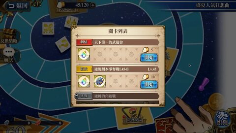 天下第一的武道會 盛夏人氣狂想曲 夢幻模擬戰 Mobile