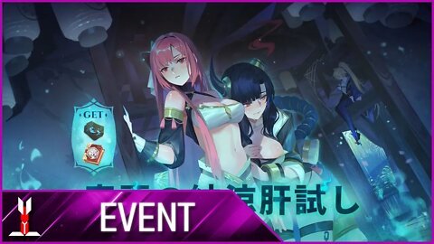 『Sdorica | Event』A Midsummer Night's Scream (2022)