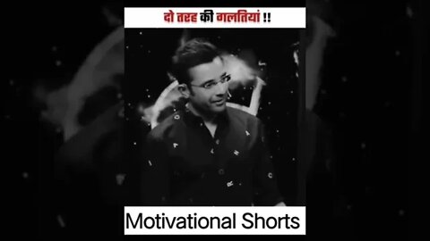 दो तरह की गलतीयां by Sandeep Maheshwari #whatsappstatus #sadstatus #status