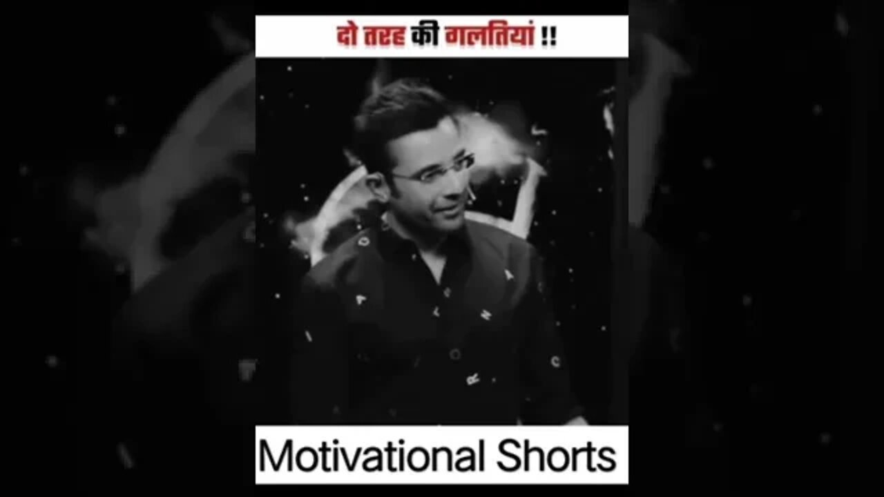 दो तरह की गलतीयां by Sandeep Maheshwari #whatsappstatus #sadstatus #status
