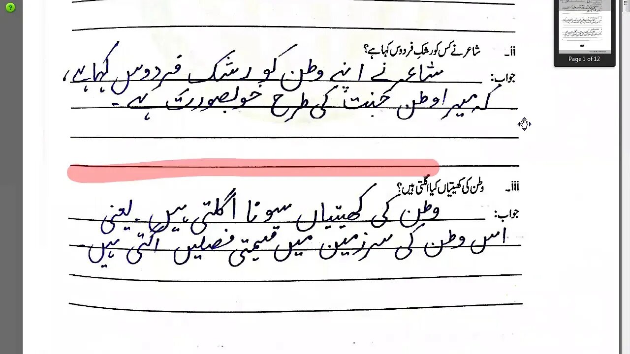 Urdu A Class 6 14 12 2020