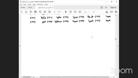 20 - الحلقة رقم ( 20 ) مجالس كتاب : البيان في عد آي القرآن /ص: 143، تابع بَاب ذكر المكي والمدني