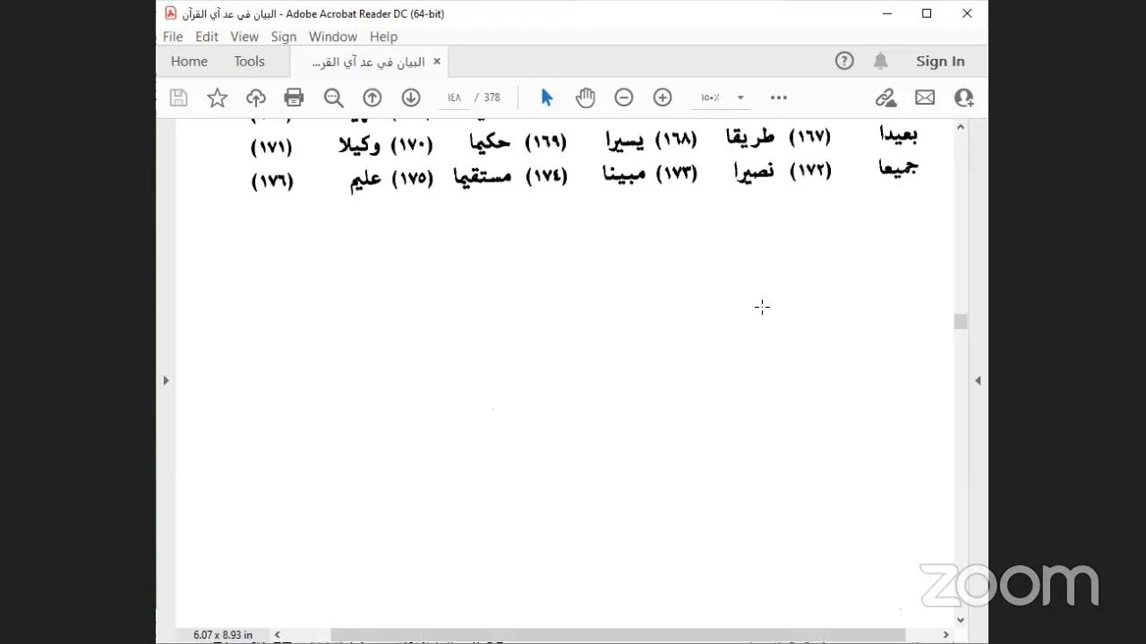20 - الحلقة رقم ( 20 ) مجالس كتاب : البيان في عد آي القرآن /ص: 143، تابع بَاب ذكر المكي والمدني