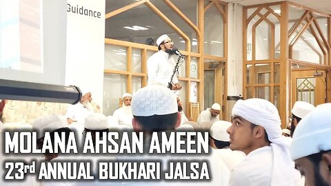 Molana Ahsan Ameen || مر کے اپنی ہی ادائوں پہ امر ہو جائوں || Jamiatul-Ilm Wal-Huda