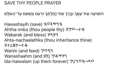 Prayers in PALEO HEBREW #91: SAVE THY PEOPLE PRAYER