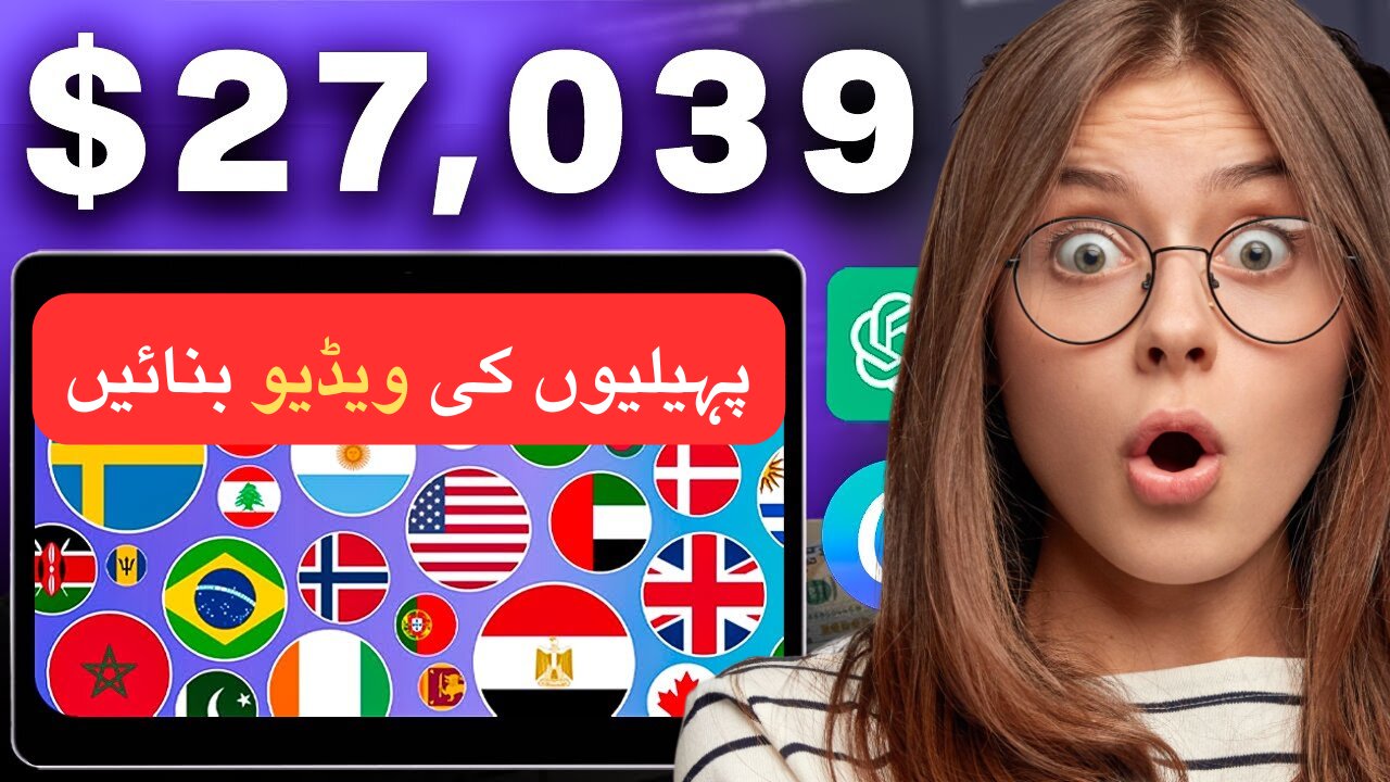 AI Riddle Mysteries Ki Khulasa Karo aur Mahina $2,345 Kamao