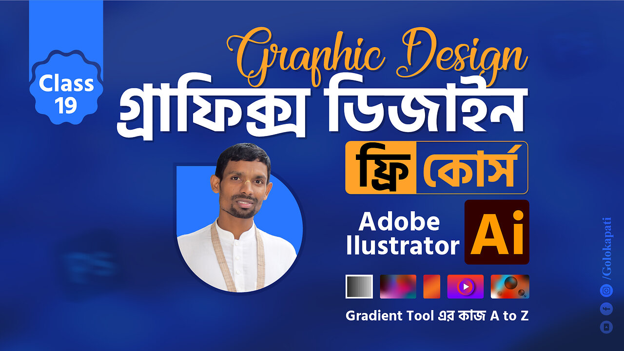 Adobe Illustrator for Beginners Free Course Class-19, Gradient tool Work A to Z