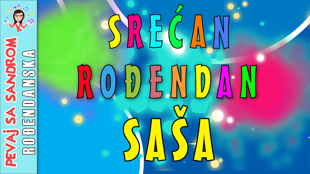 🎈 Srećan rođendan Saša🎈 Rođendanska pesma | Birthday Song | Pevaj sa Sandrom