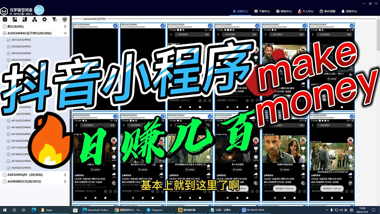 抖音小程序包通过,还可以每天赚几百元?手机赚钱/国内项目赚钱/广告赚钱