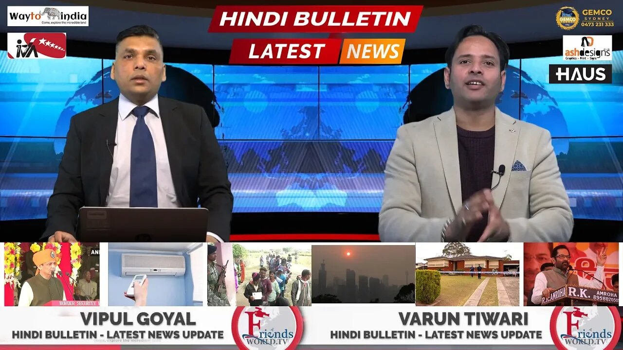 LATEST NEWS UPDATES | HINDI BULLETIN | Varun Tiwari with Vipul Goyal