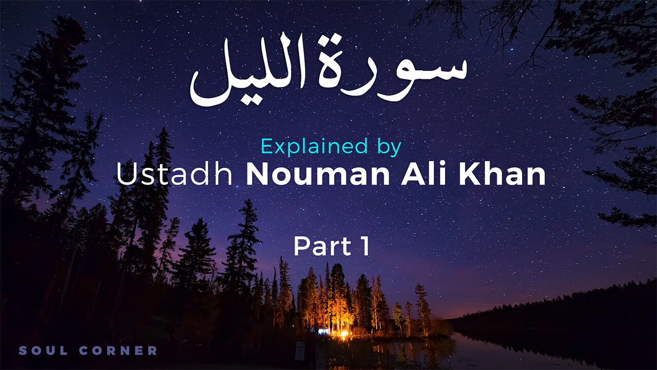 [Part 1] Surah Al-Lail - Mind-Blowing Explanation by Nouman Ali Khan