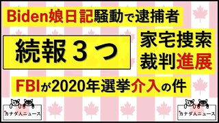 8.28 3つの話をどうぞ