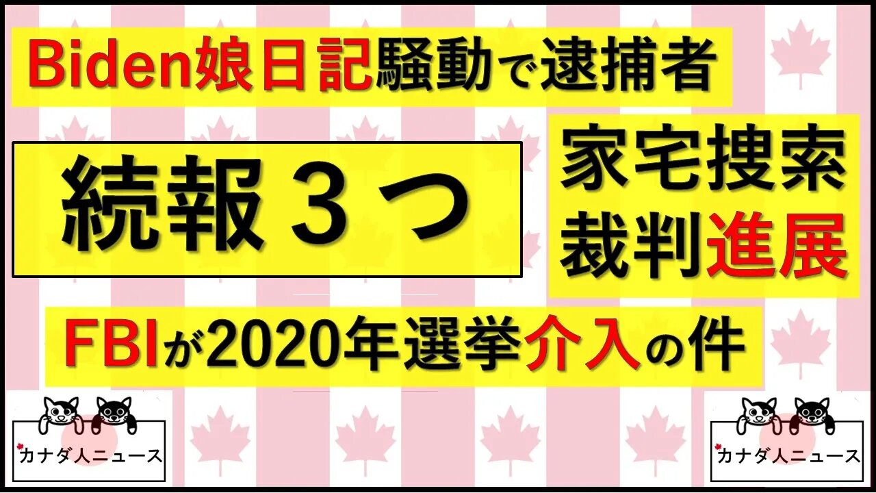 8.28 3つの話をどうぞ
