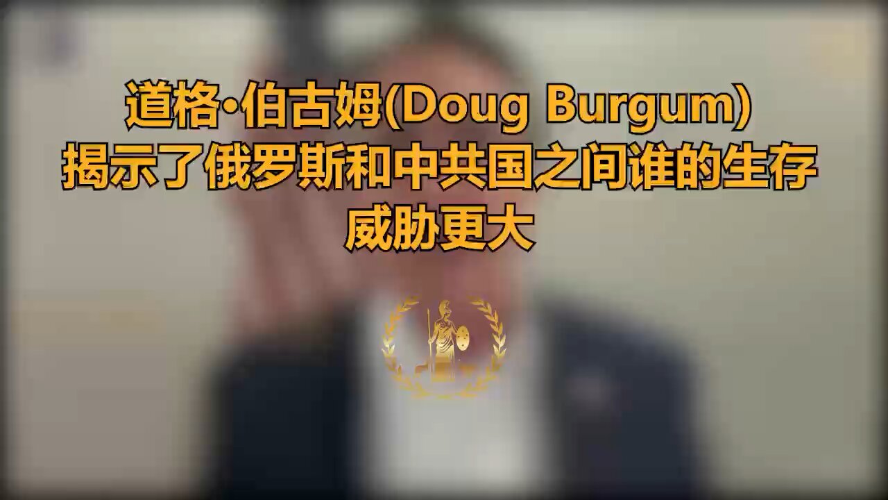 Doug Burgum Reveals Who The Bigger Existential Threat Is Between Russia And China