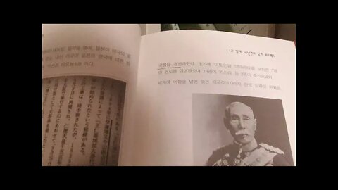 왕인 박사는 가짜다, 곽경, 백제, 일본 한국 같은나라, 교토, 나미카와세이쇼, 김영달, 재일사학자, 쇼토쿠태자, 일본우익, 미즈노 슌페이, 정한론, 고대의 일본과 한국은같은나라