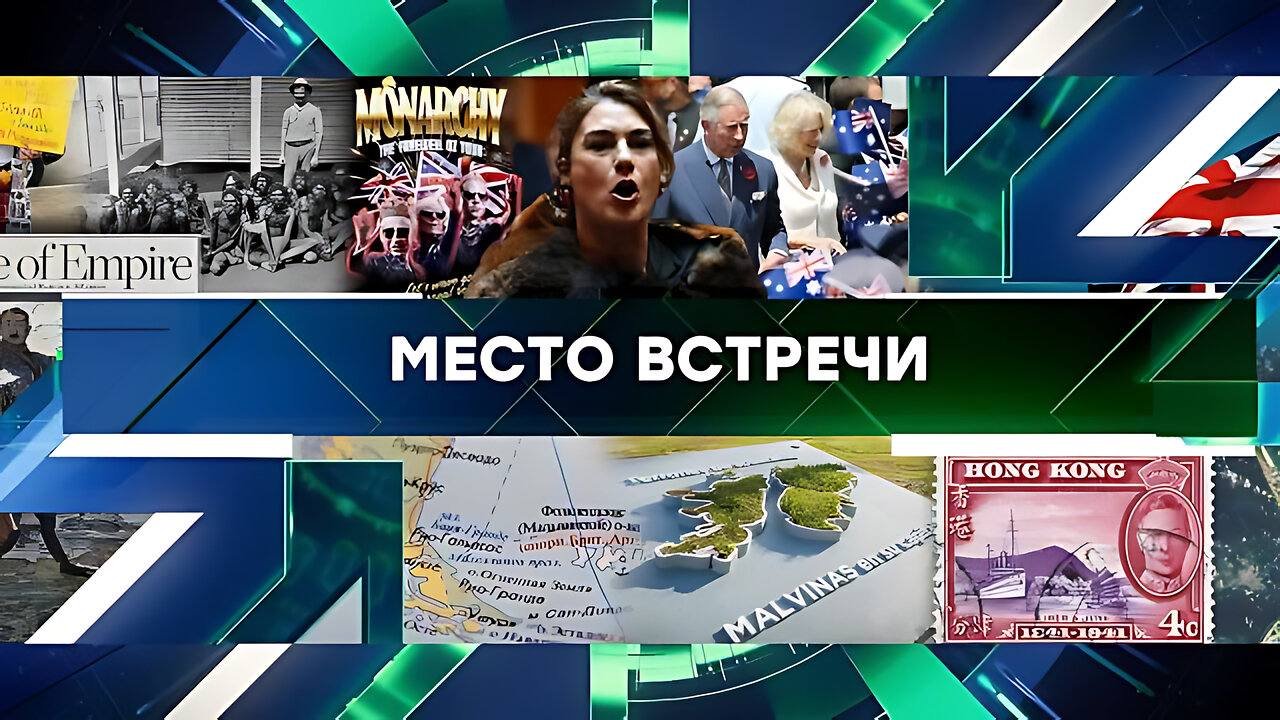 «Место встречи». Выпуск от 22 октября 2024 года