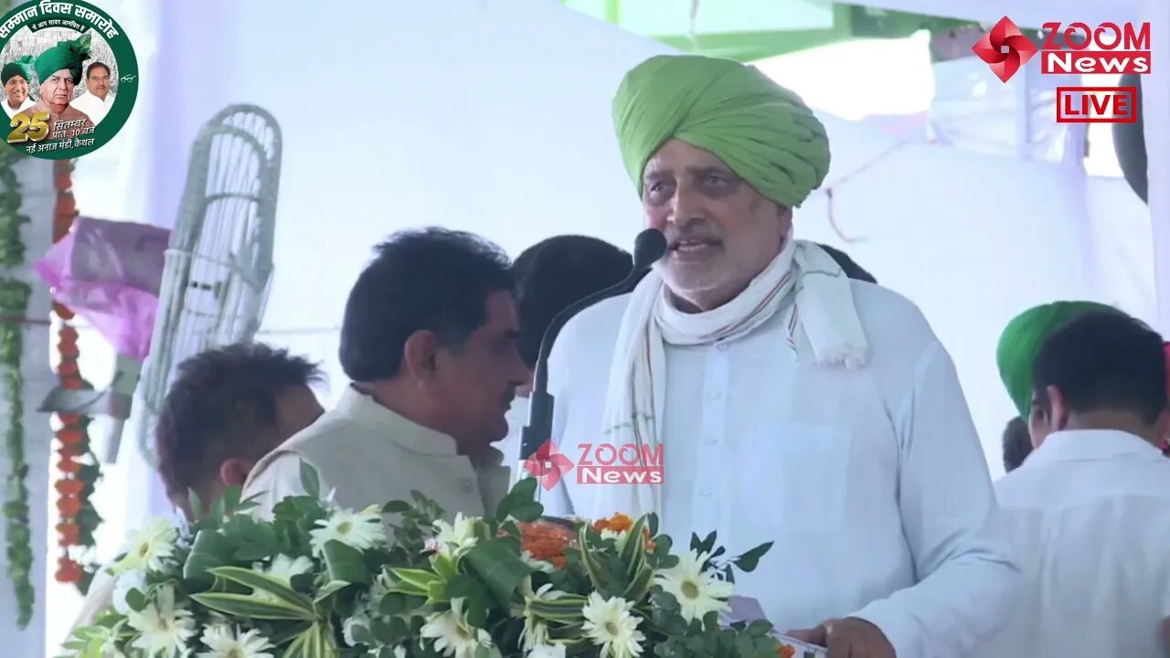 पूर्व विधायक श्‍याम सिंह राणा का सम्मान दिवस समारोह में भाषण | Shyam Singh Rana | कैथल हरियाणा