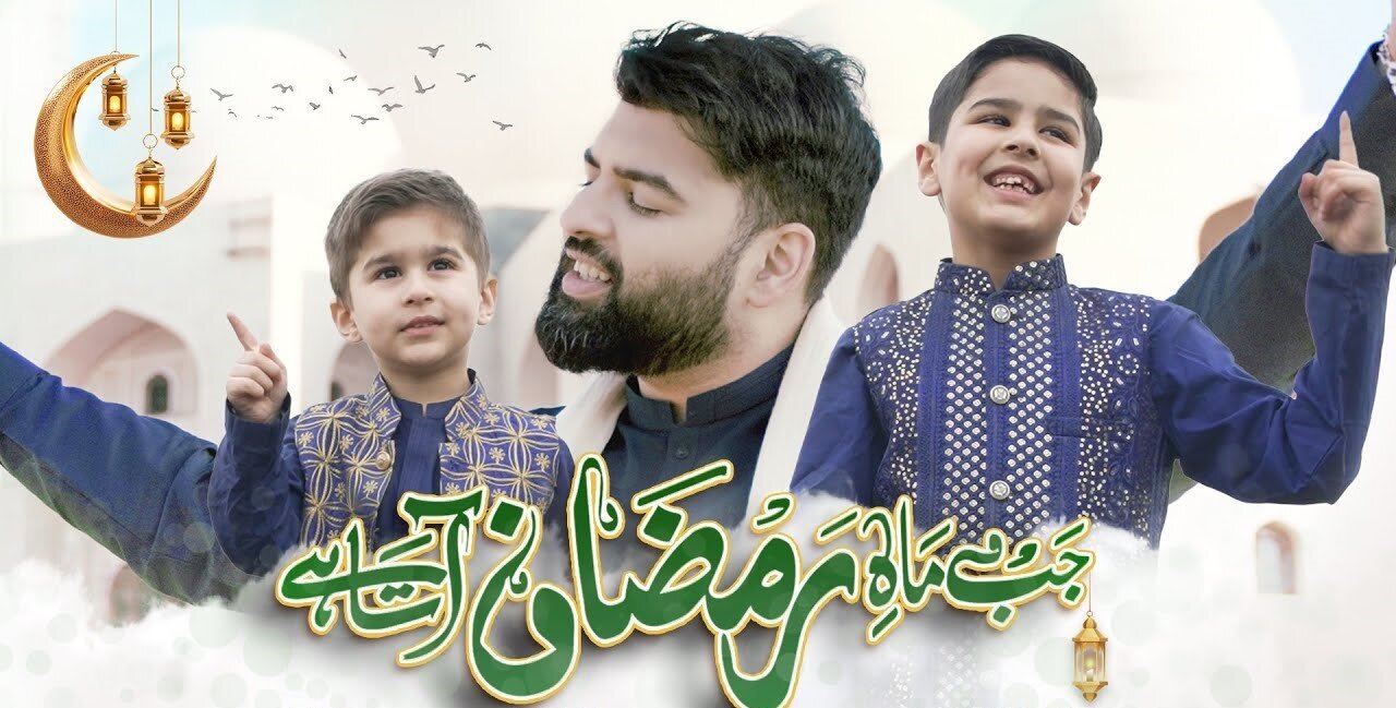 Mesum Abbas | MAH E RAMZAN AATA HAI | New Naat 2023 | Official Video | Noor Islamic