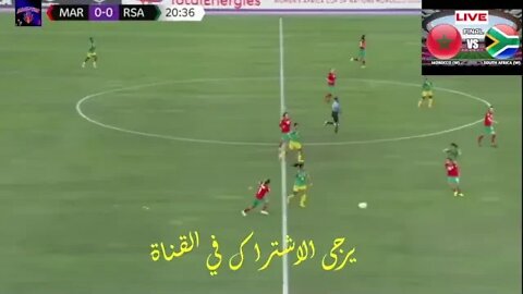 بث مباشر 🔴 لمباراة المغرب و جنوب افريقيا | نهائي كأس افريقيا 2022