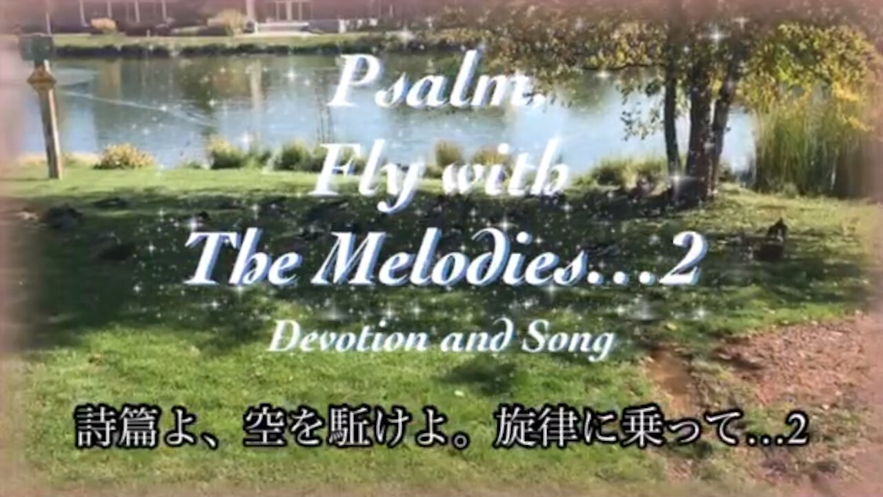 Song and Devotion. Psalms, Fly with The Melodies…2 / Devotion: Psalm 139:1~12, Song Psalm 139:13~16