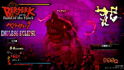 Berserk and The Band of the Hawk - Endless Eclipse 036-040 - Casca ベルセルク無双