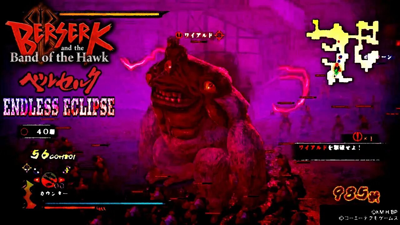 Berserk and The Band of the Hawk - Endless Eclipse 036-040 - Casca ベルセルク無双