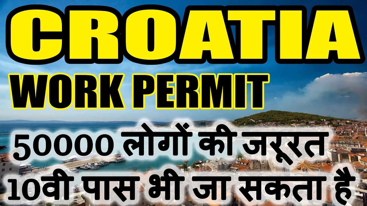 CROATIA WORK PERMIT VISA 2023 CROATIA WORK VISA FOR INDIANS IN CROATIA VISA UPDATES | A2Z SERVICEZ