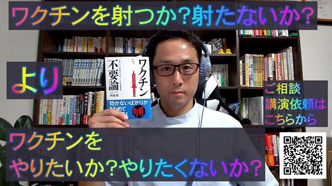 健康を意識しない生き方食べ方考え方 〜ワクチンについて〜