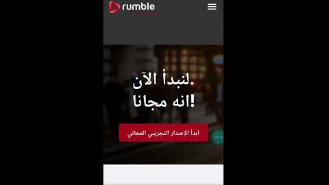 الإستثمار#rumble player لربح المال