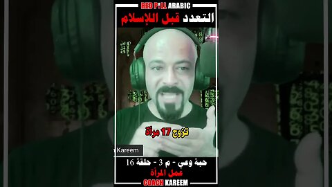 التعدد قبل الإسلام