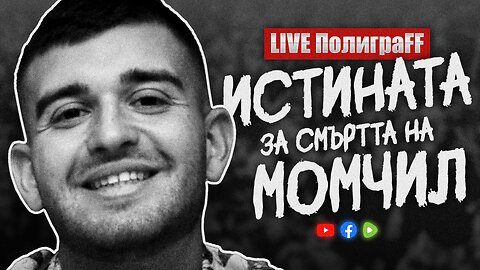 LIVE ПолиграFF / еп. 57