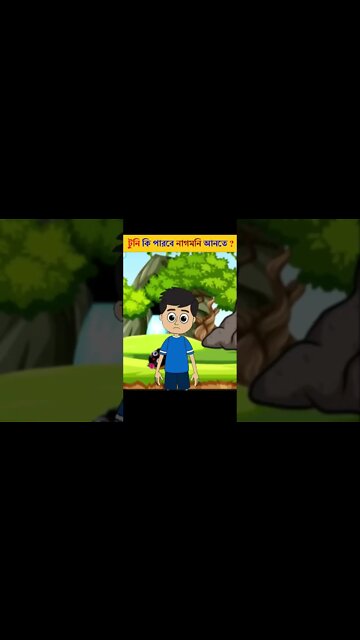 Bangla Cartoon | Rupkothar Golpo | Bhuter Cartoon | Daku Rakkhosh | Tuni & Lion Story 91 #shorts