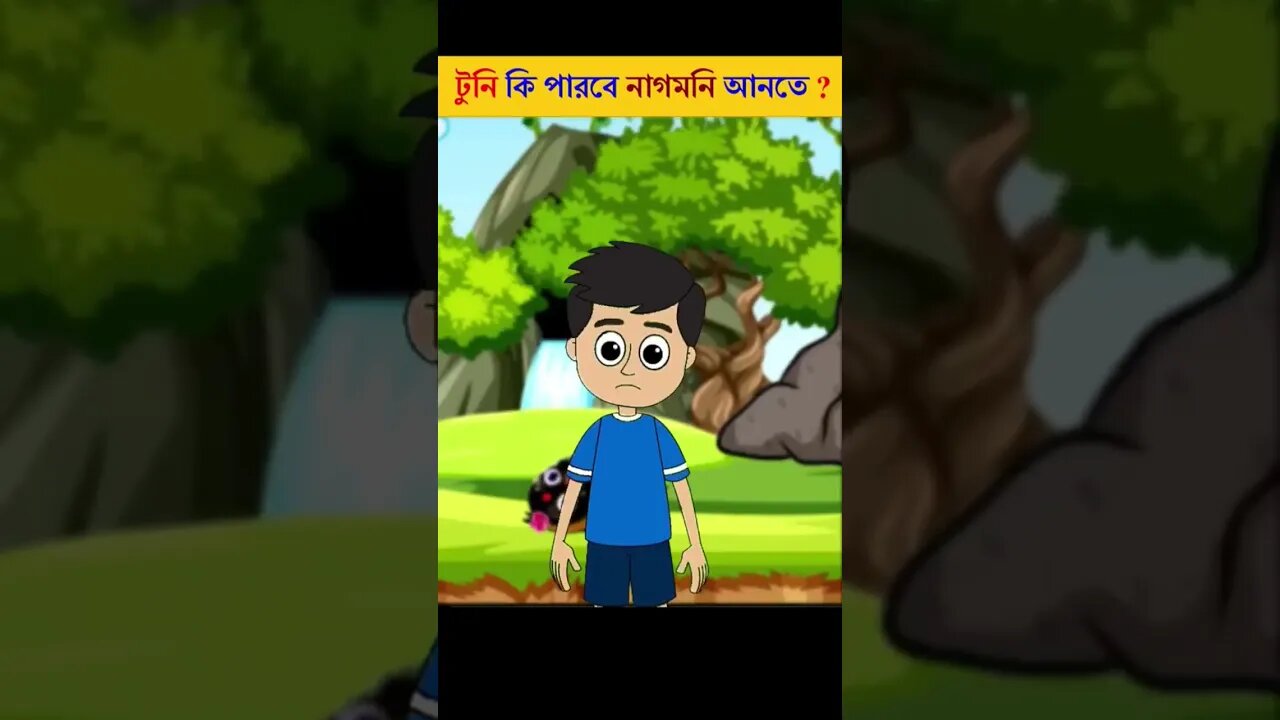 Bangla Cartoon | Rupkothar Golpo | Bhuter Cartoon | Daku Rakkhosh | Tuni & Lion Story 91 #shorts