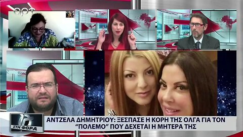 Καίτη Γαρμπη - Αντζελα Δημητρίου : Η νέα κόντρα ξεκινά με αφορμή "Το ματάκι" (ΑΡΤ, 24/10/2022)