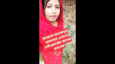 তো সবাই আমার ভিডিওটা শেয়ার করে দিবেন