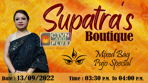 SUPATRA'S BOUTIQUE