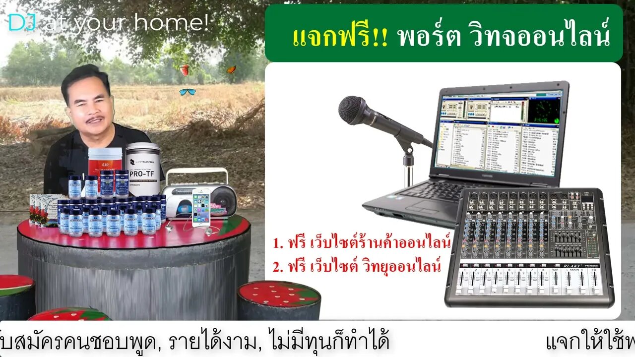 ทำงานออนไลน์ ไม่ต้องลงทุน หารายได้ออนไลน์ จาก 4ไล้ฟ์ วิทยุออนไลน์ 2565