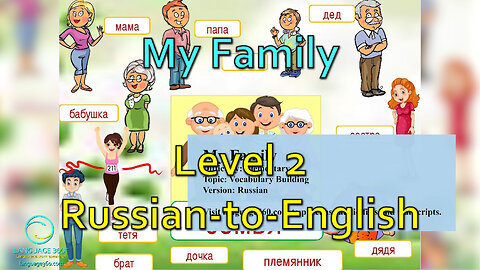 My Family: Level 2 - Russian-to-English