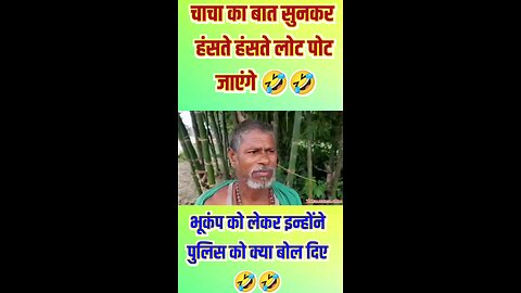 uncle ne kya bol diya