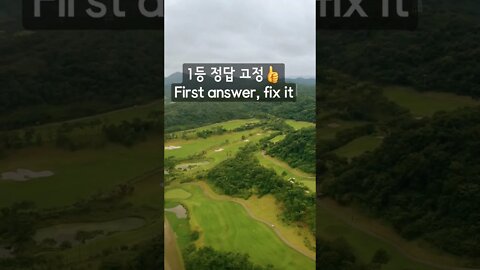 여기가 어디일까요? (Where is it?)🔟 #shorts #비행기 #대한민국 #사회과부도챌린지