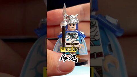 Three Kingdoms Ma Chao MInifigure Speed Build #toys #bricks #minifigures