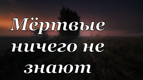 Книга «Борьба и мужество: Это не Самуил» (Элен Уайт) (глава 6.15)