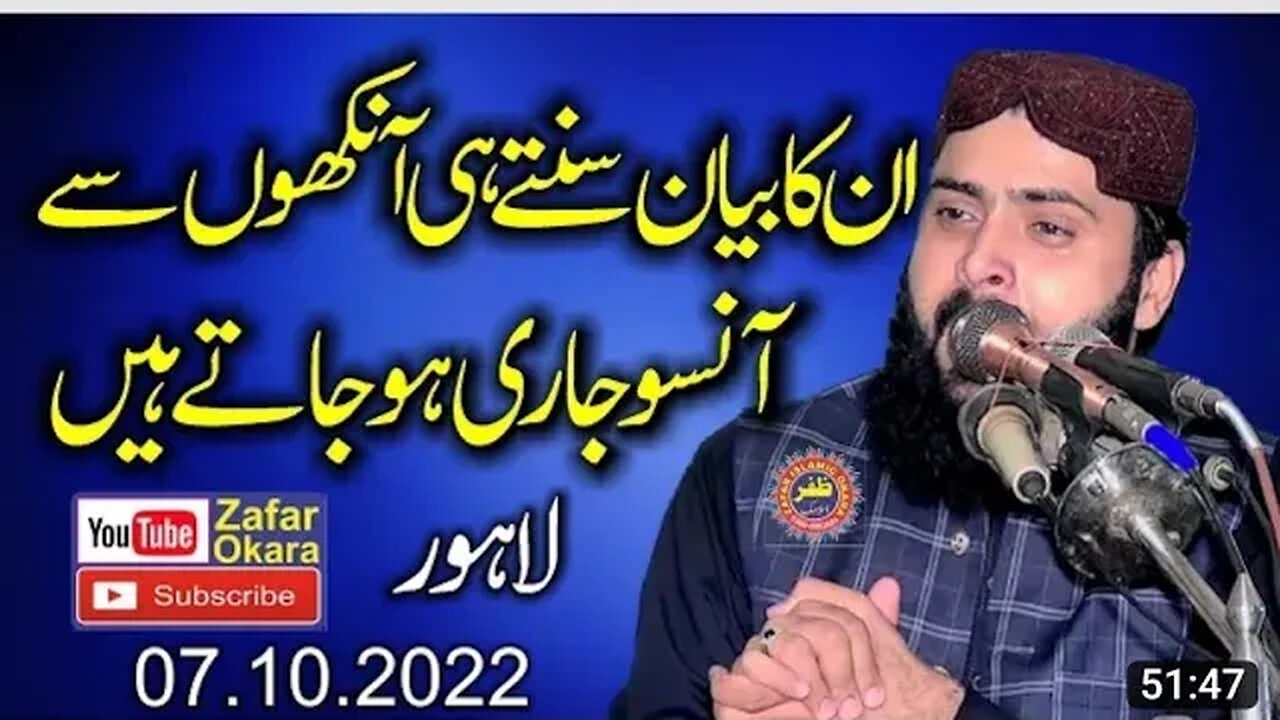 Qari Asif Nazeer Mohammadi important Bayan